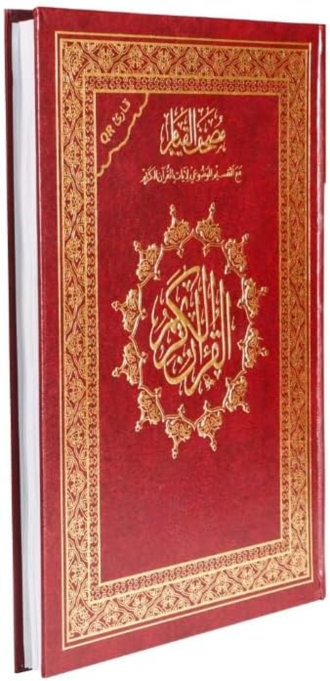 Mushaf Al Qiyam, Al Qiyam Quran, Size 25/35 Cm, (Red)