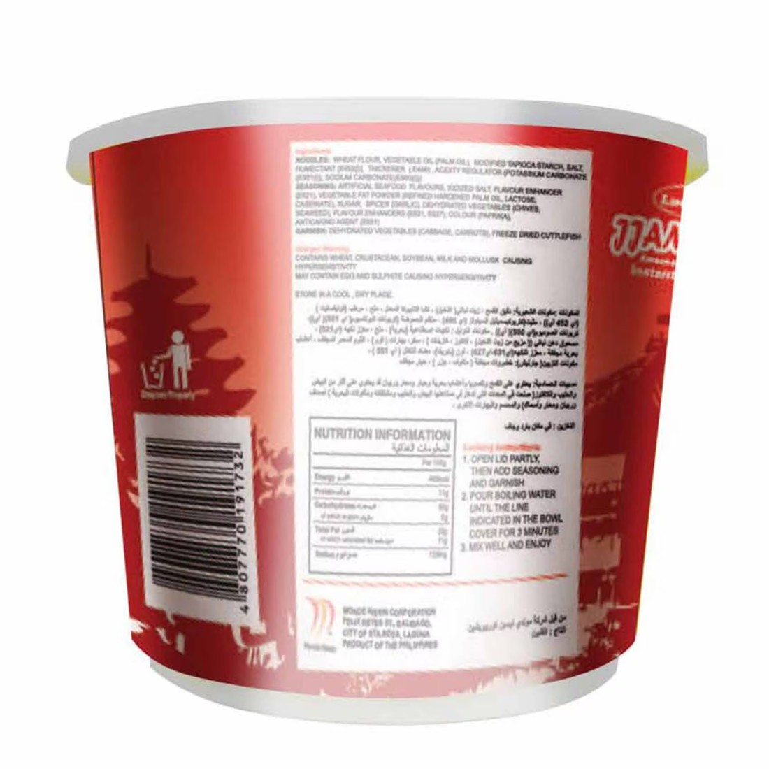 Lucky Me! Jjamppong Mini Instant Noodle Soup, 40g