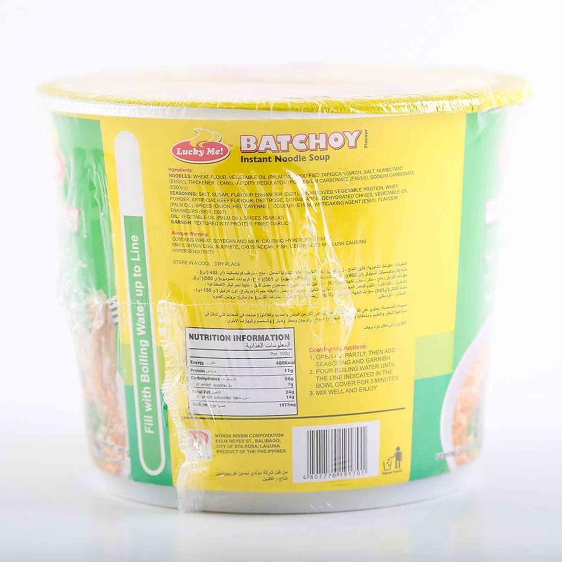 Lucky Me! Beef Flavour with Garlic Batchoy Cup Noodles, 40g