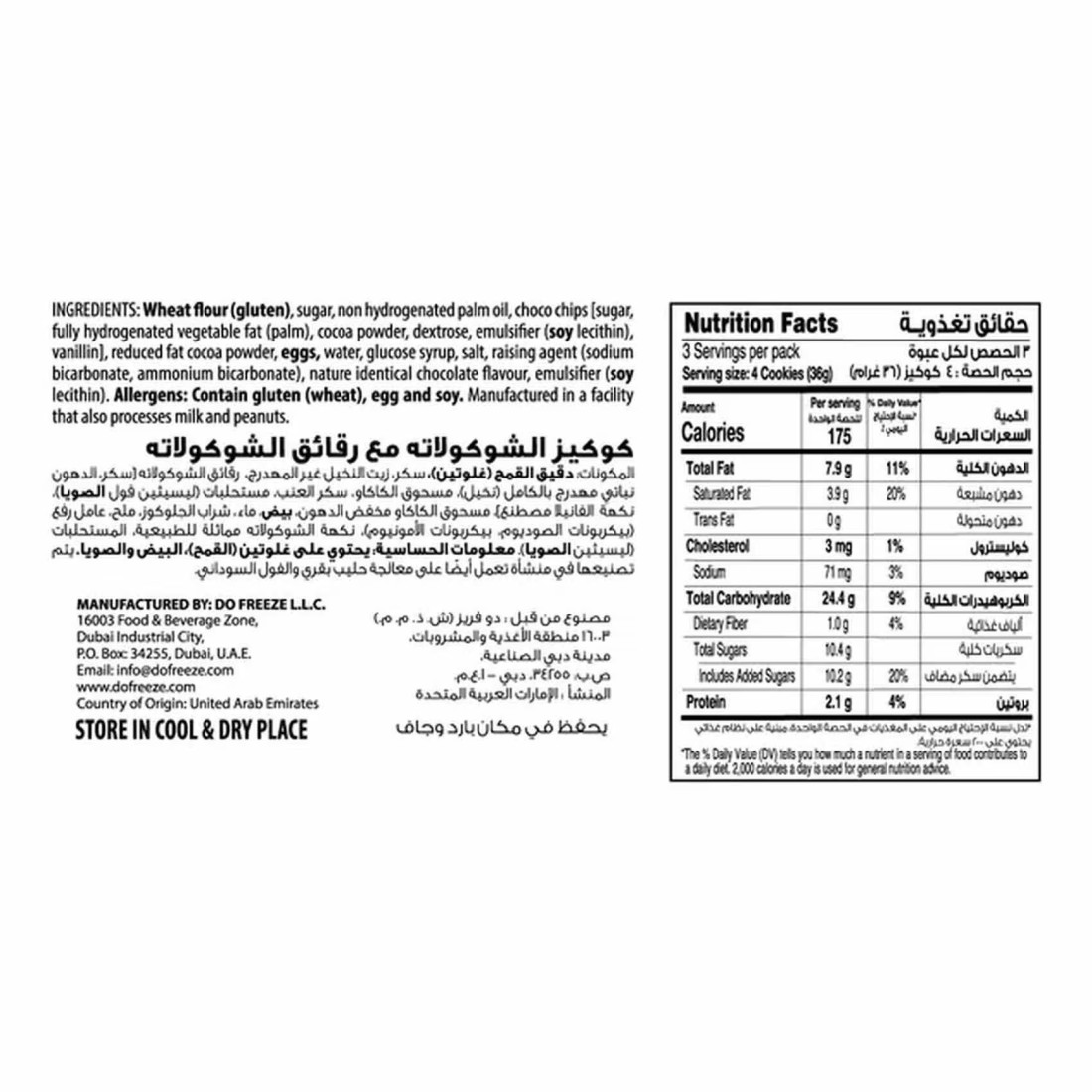 EuroCake Double Chocolate Cookies, 36g Pack of 12