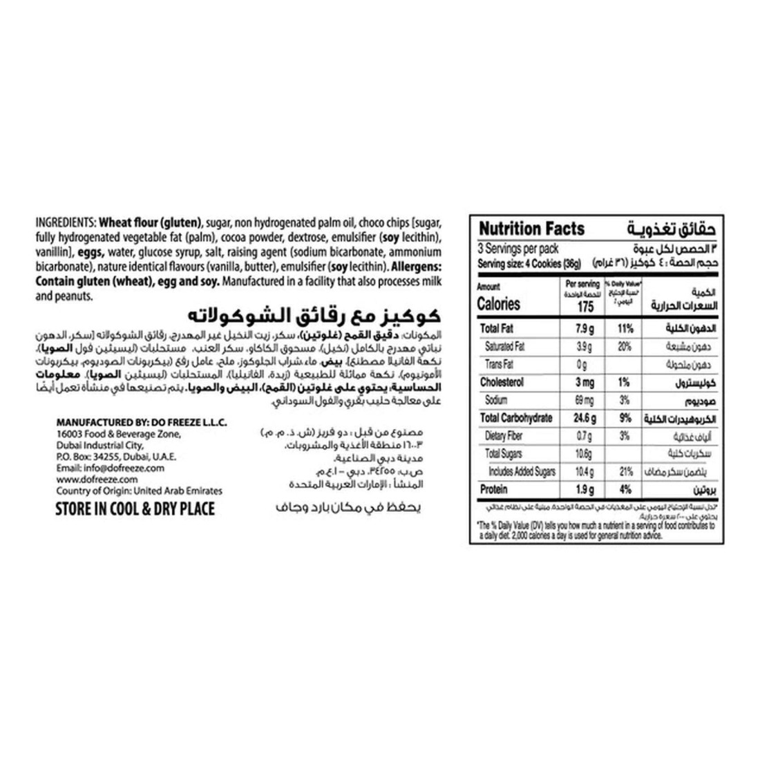 EuroCake Choco Chips Cookies, 36g Pack of 12
