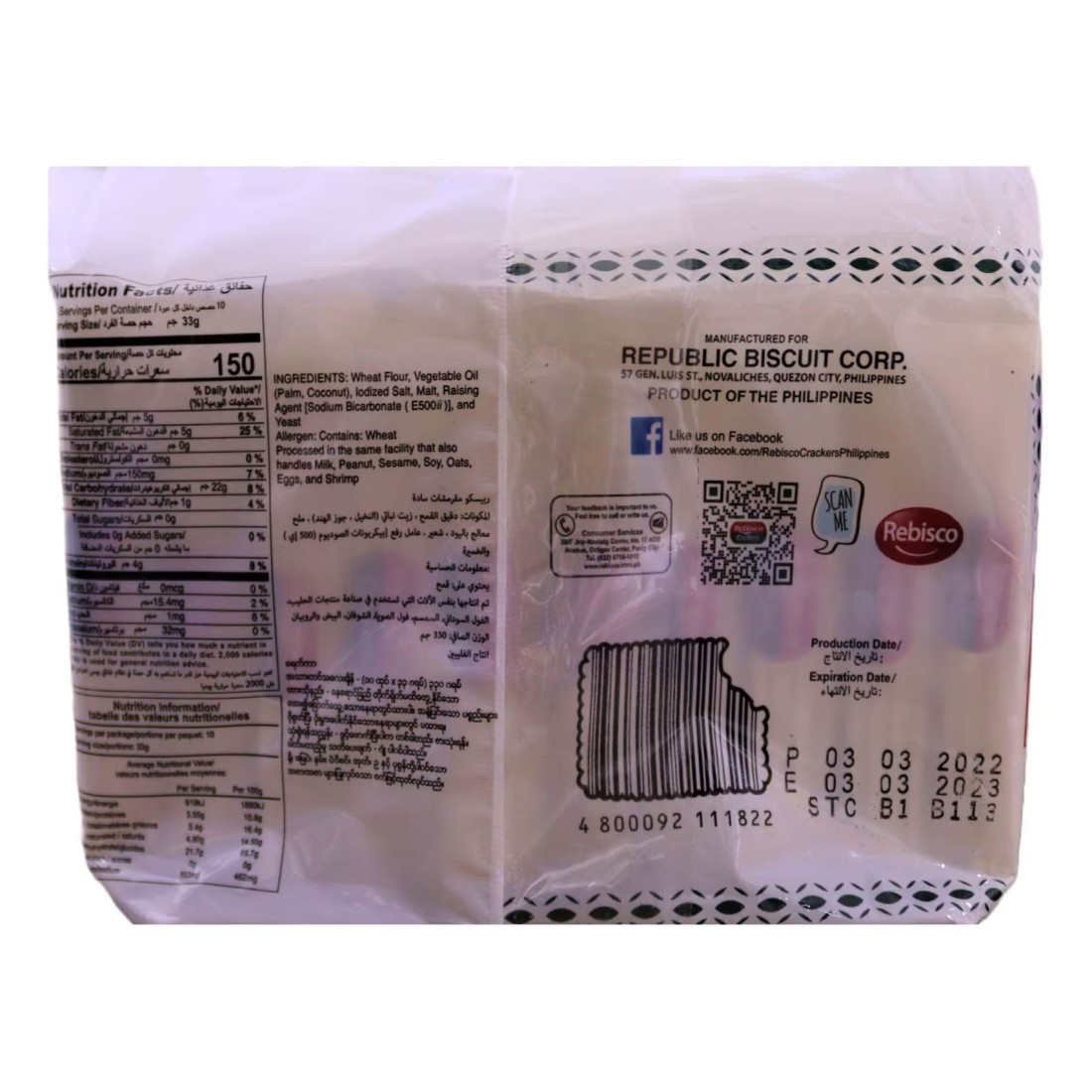 Rebisco Plain Crackers, 330g