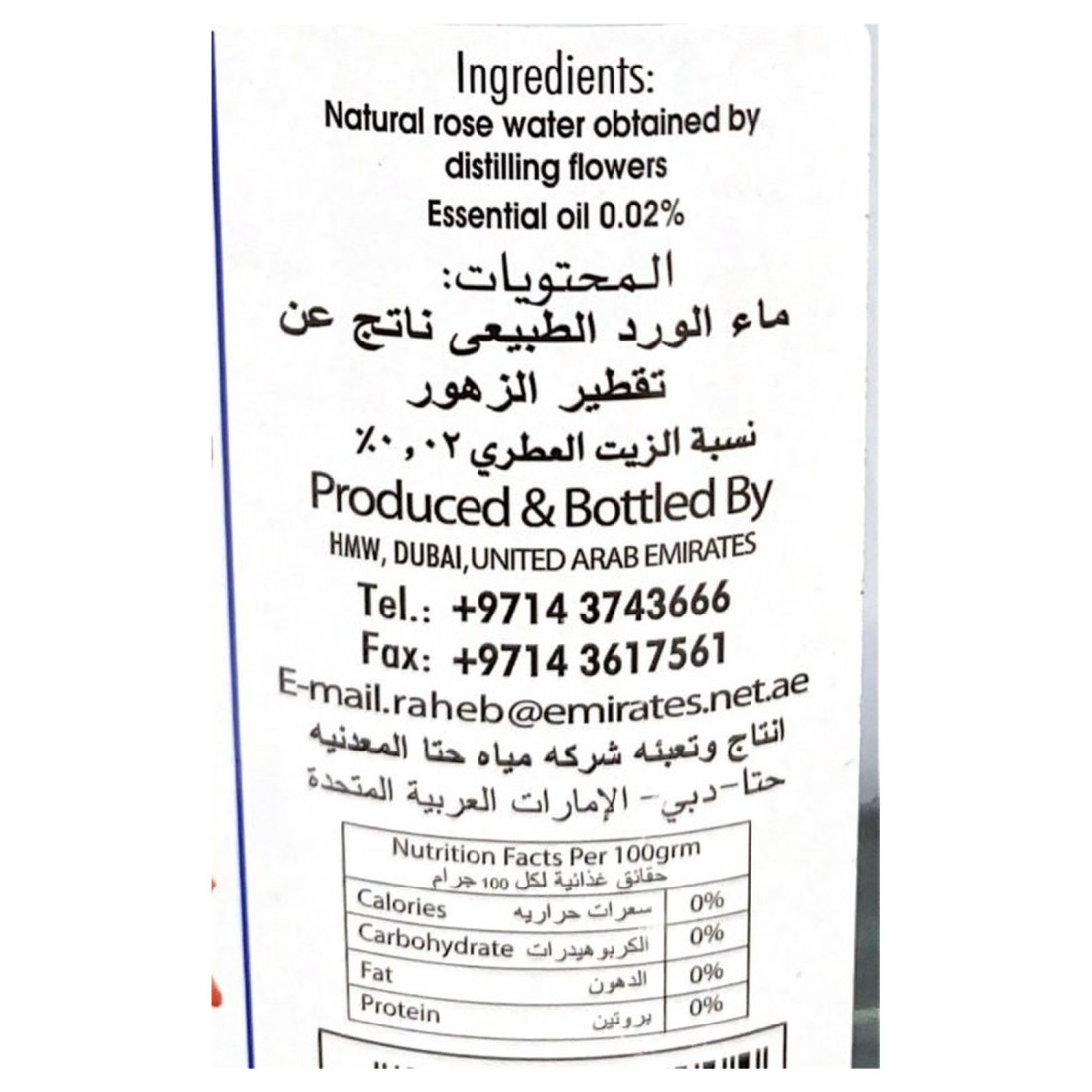 Rabee Rose Water, 430ml