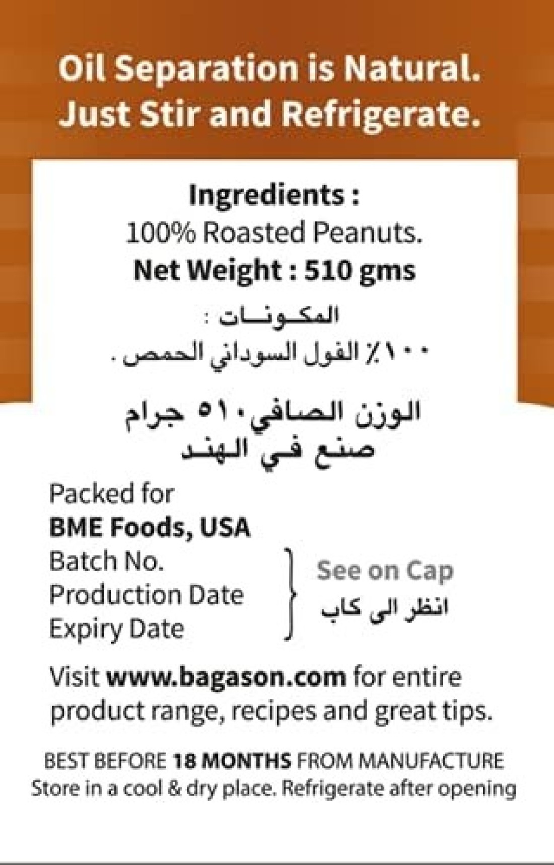 زبدة الفول السوداني الطبيعية بالكامل من امريكان هارفست | بدون سكر مضاف محلي | بدون ملح مضاف، 510 جرام