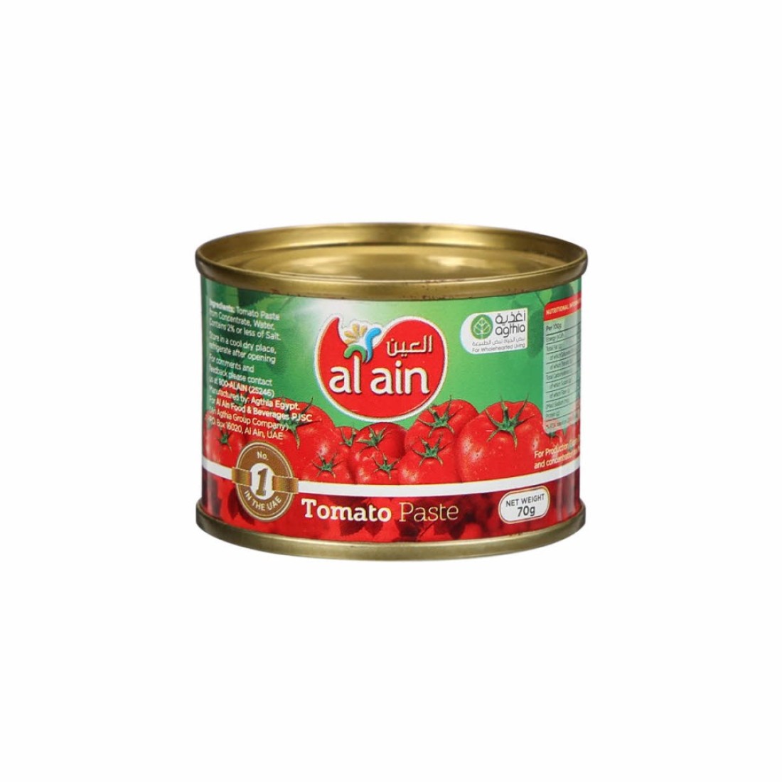 مزارع العين معجون طماطم 70 ج