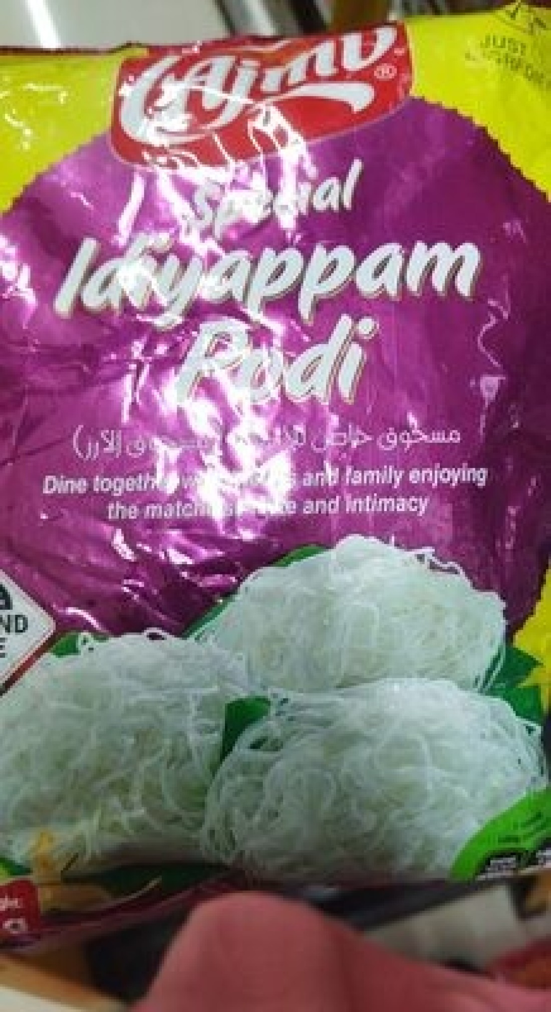AJMI IDIYAPPAM PODI 1KG