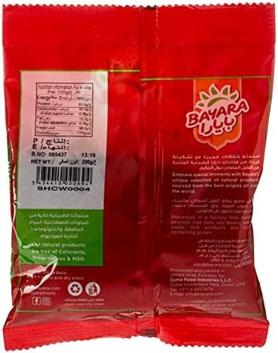 BAYARA CARAWAY SEEDS 200G