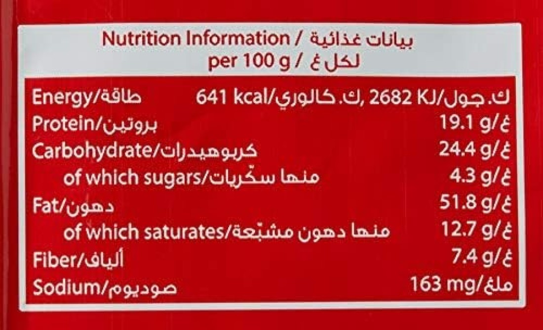 مكسرات مختلطة من بايارا سناكس، 300 جرام