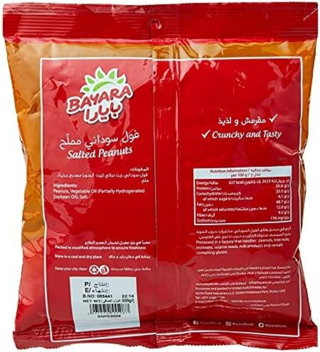 BAYARA SNACKS PEANUTS SALTED 300G