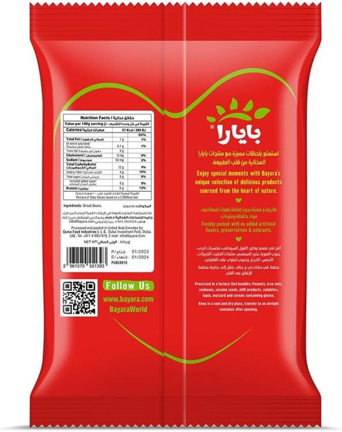 BAYARA BROAD BEANS 400G