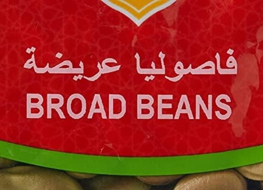 BAYARA BROAD BEANS 400G