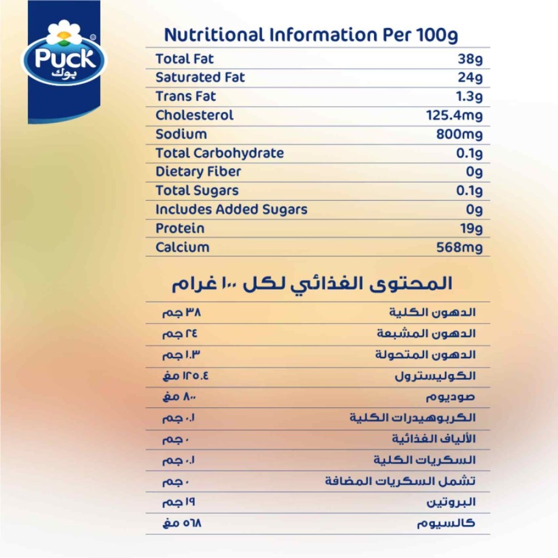 باك شرائح جبنة هافارتي طبيعية، 150 غرام