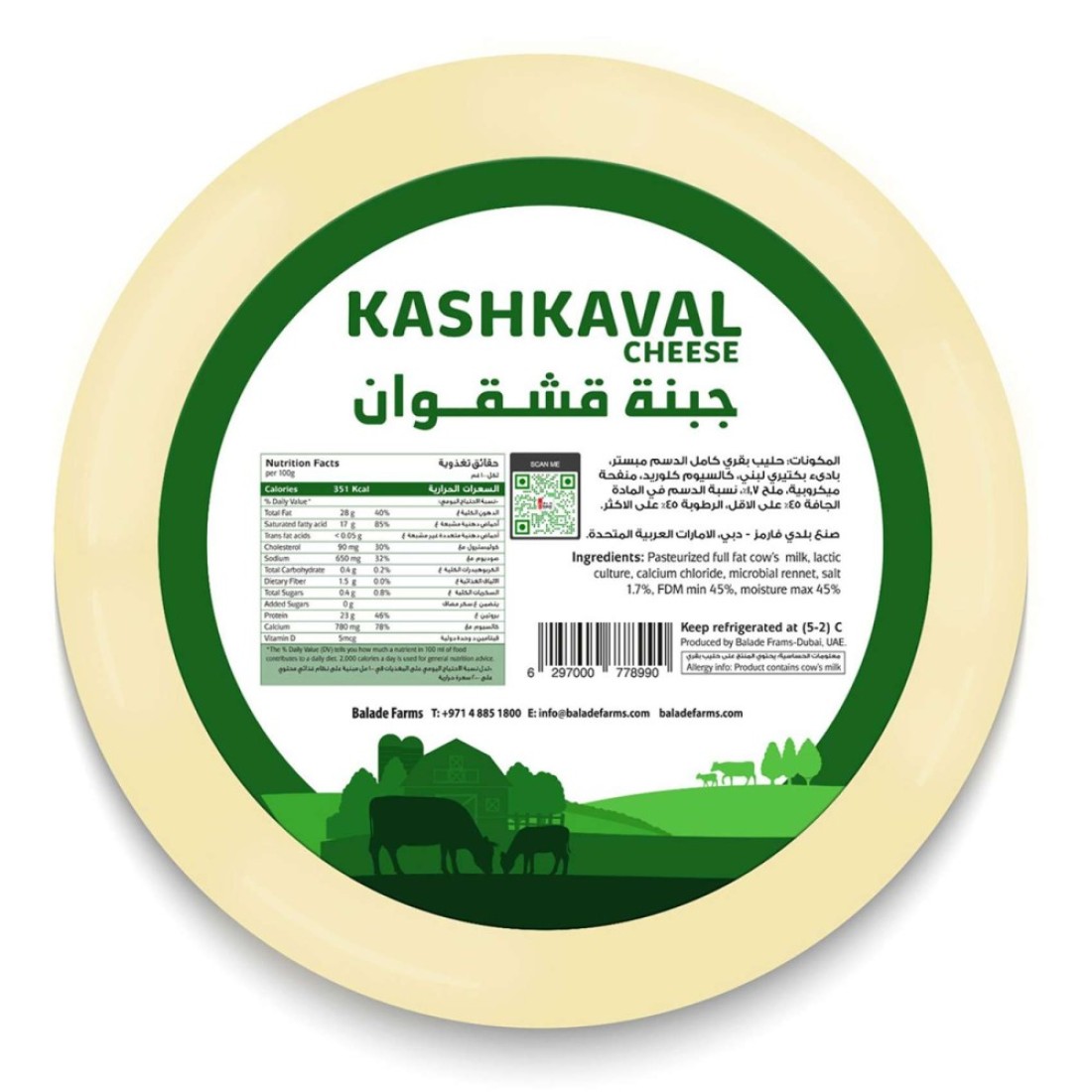 Balade Cow Kashkaval 400g