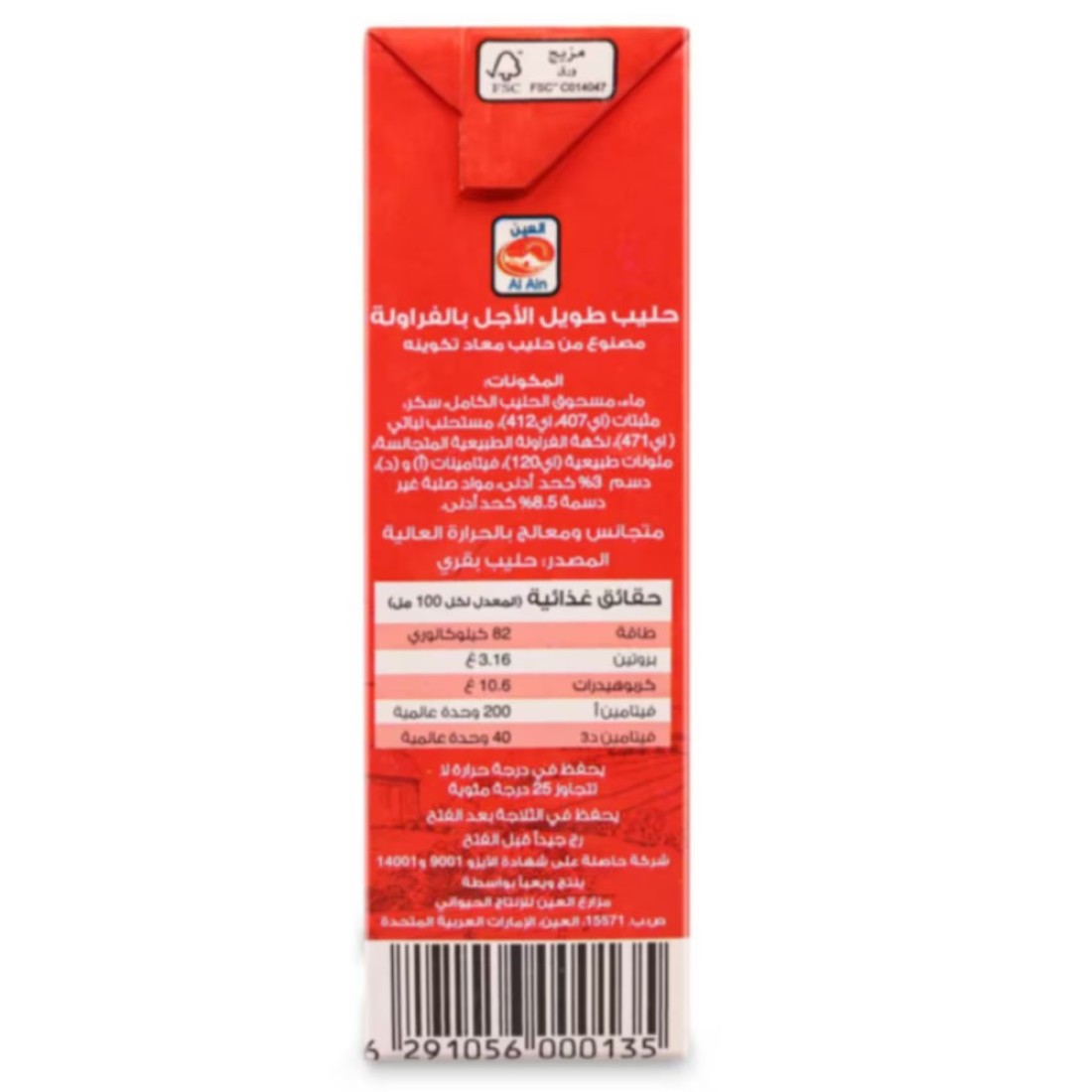 Al Ain Strawberry Milk 180ml