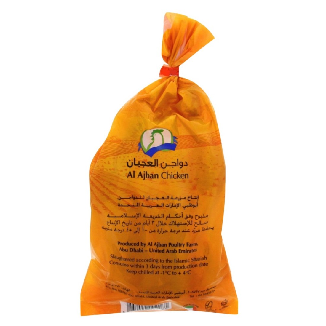 الأجبان دجاج طازج 700 غرام