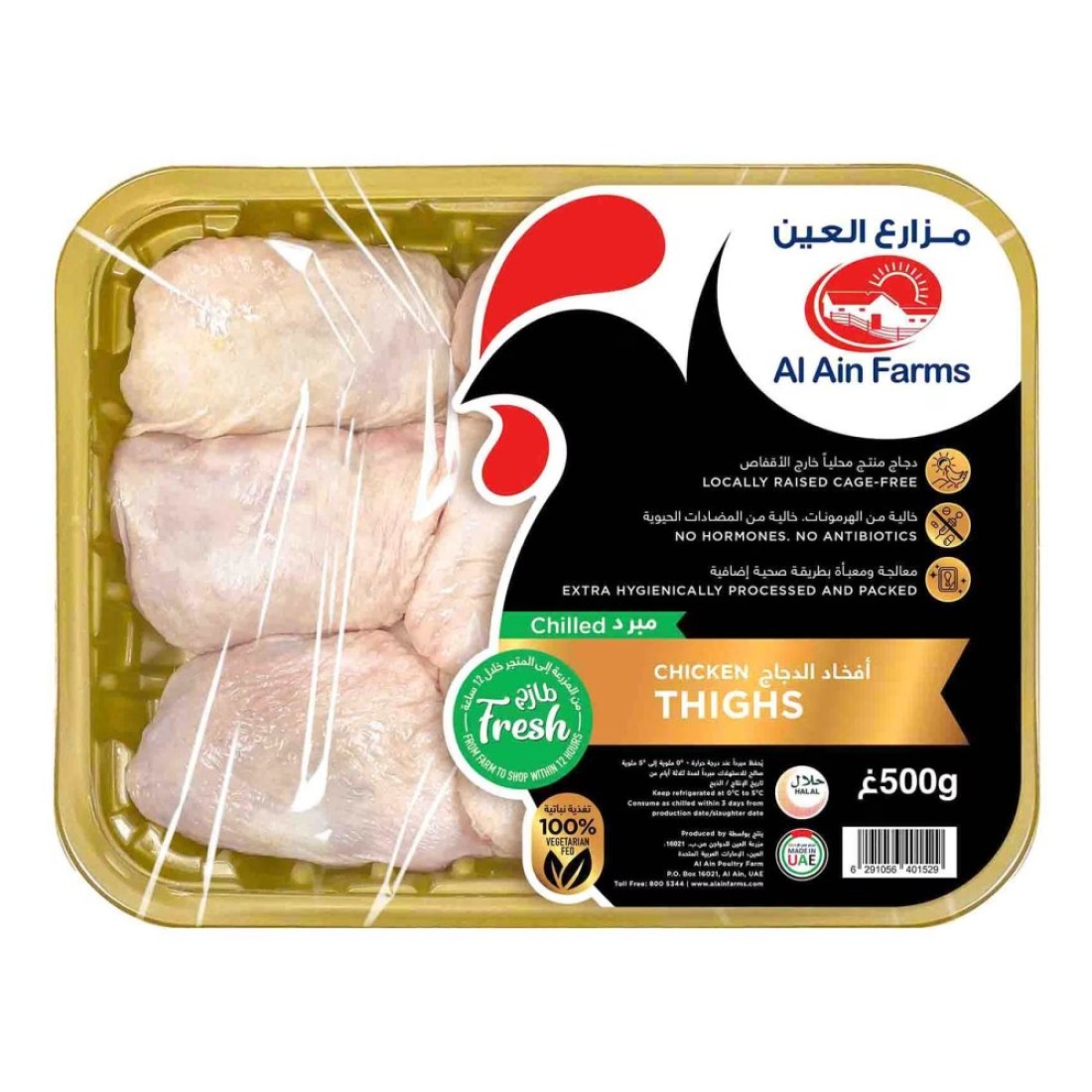 Al Ain Fresh Chicken Thigh 500g
