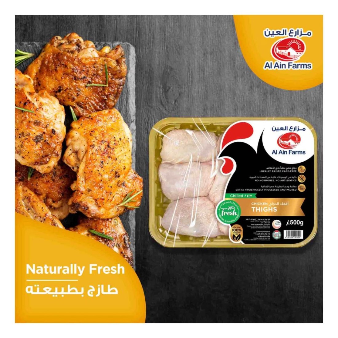 Al Ain Fresh Chicken Thigh 500g