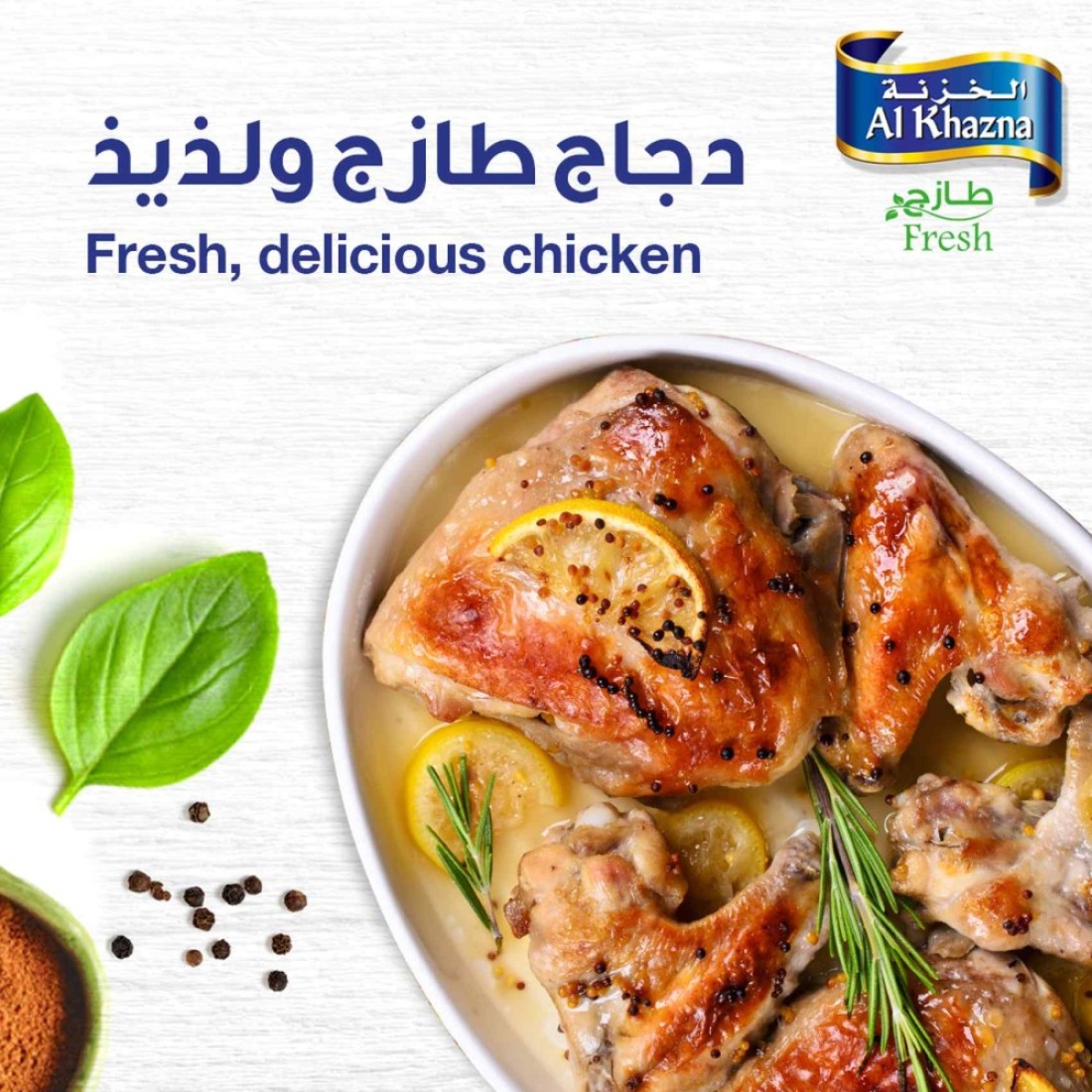 Al Khazna Fresh Chicken Mix Parts 1kg