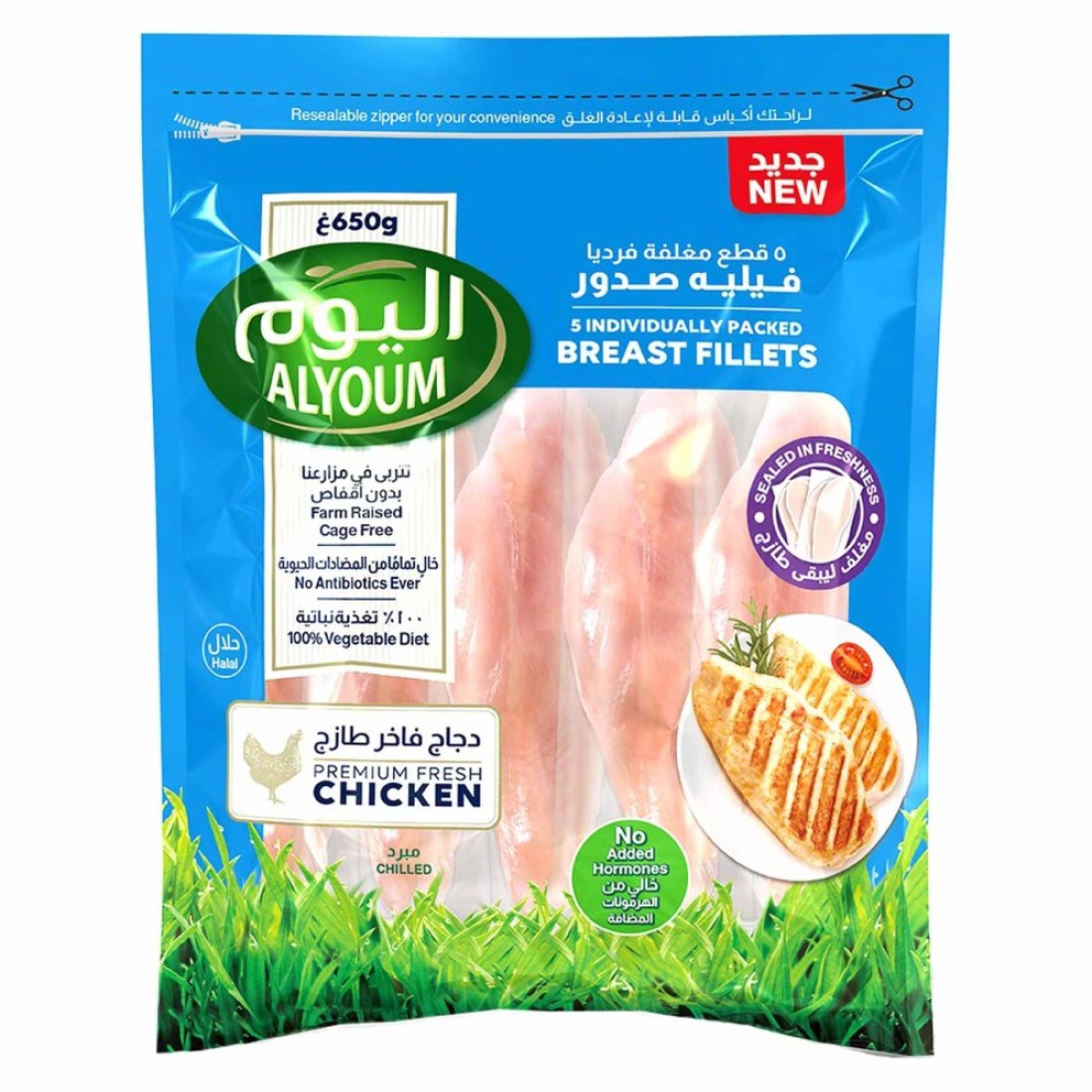 Alyoum Chicken Breast Fillets 650g