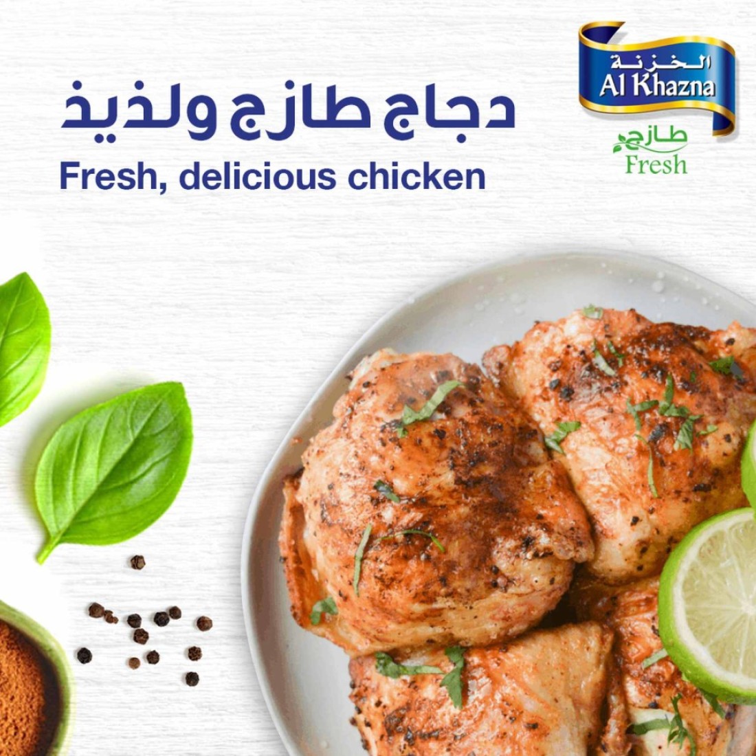 Al Khazna Fresh Chicken Thighs 1kg