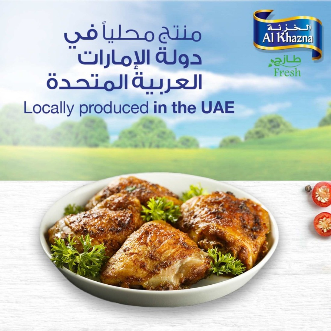 Al Khazna Fresh Chicken Thighs 1kg