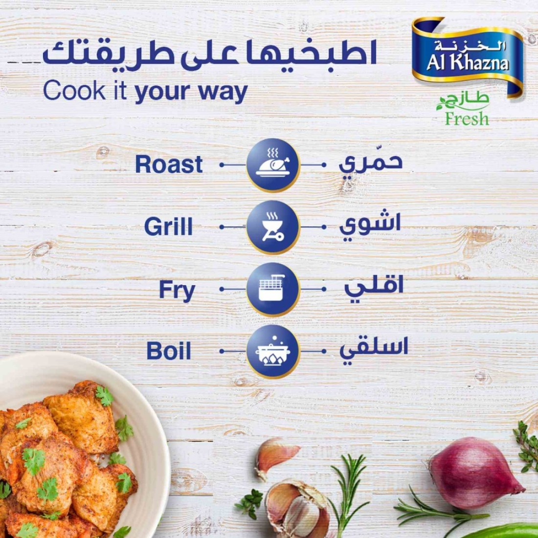 Al Khazna Fresh Chicken Thighs 1kg