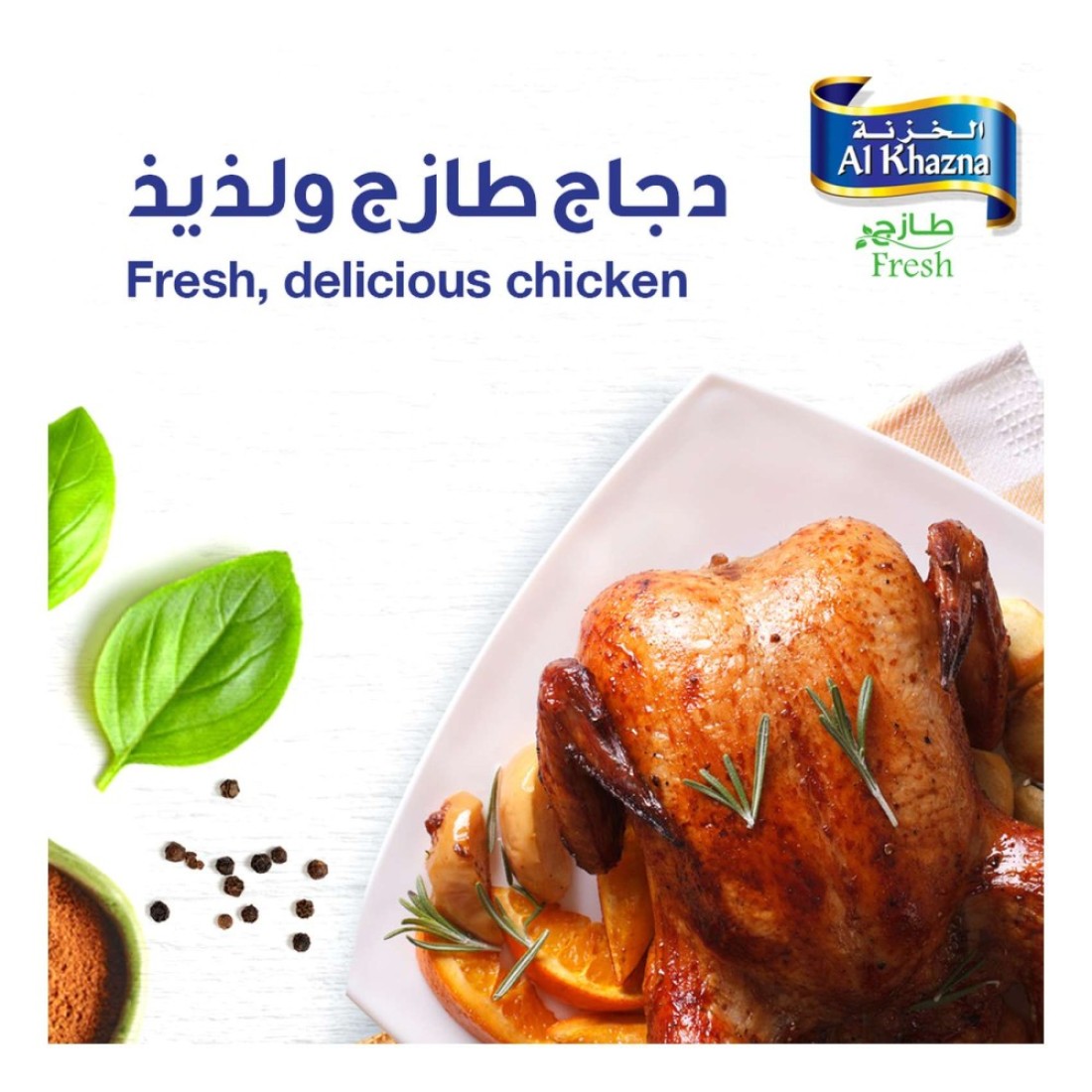Al Khazna Whole Chicken Chilled 1100g