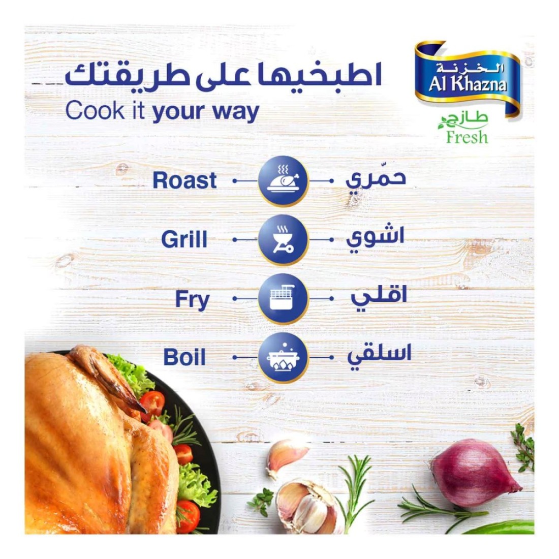 Al Khazna Whole Chicken Chilled 1100g
