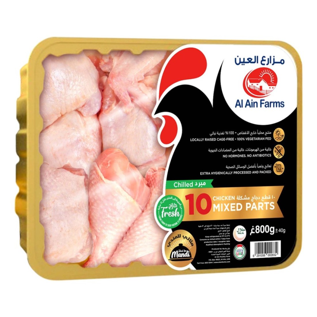 Al Ain Chilled 10 Chicken Mixed Parts 800g
