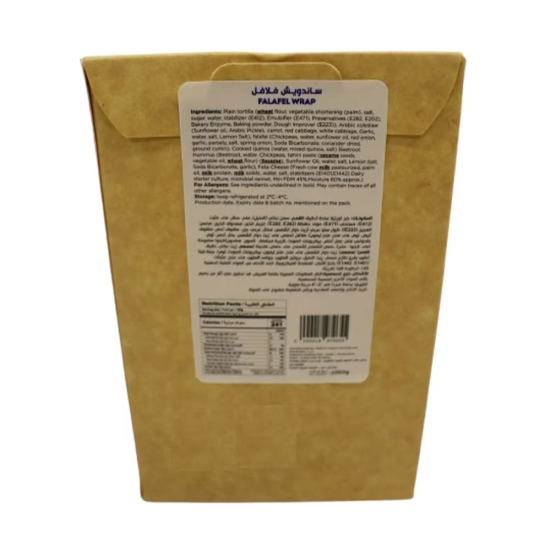 Falafel Wrap 300g
