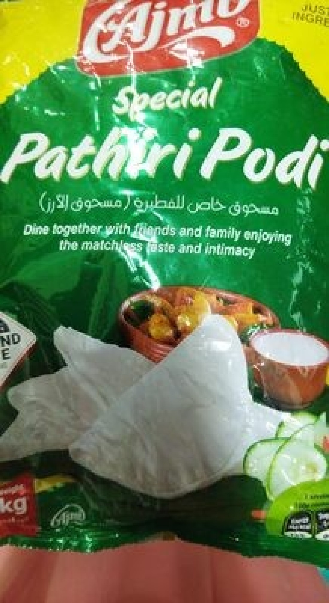 AJMI PATHIRI PODI 1KG