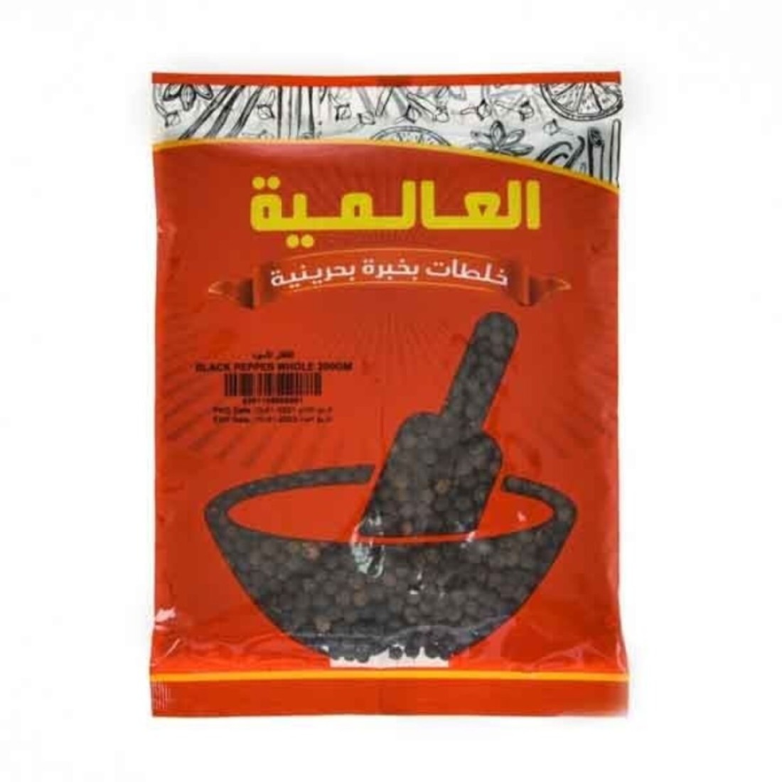 العالمية أسود حب 200 ج
