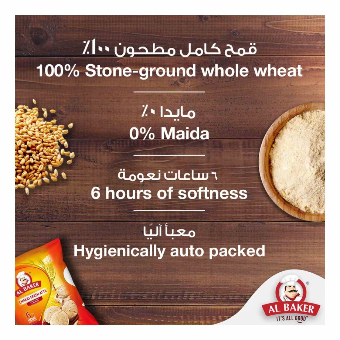 Al Baker Chakki Fresh Atta, 10kg