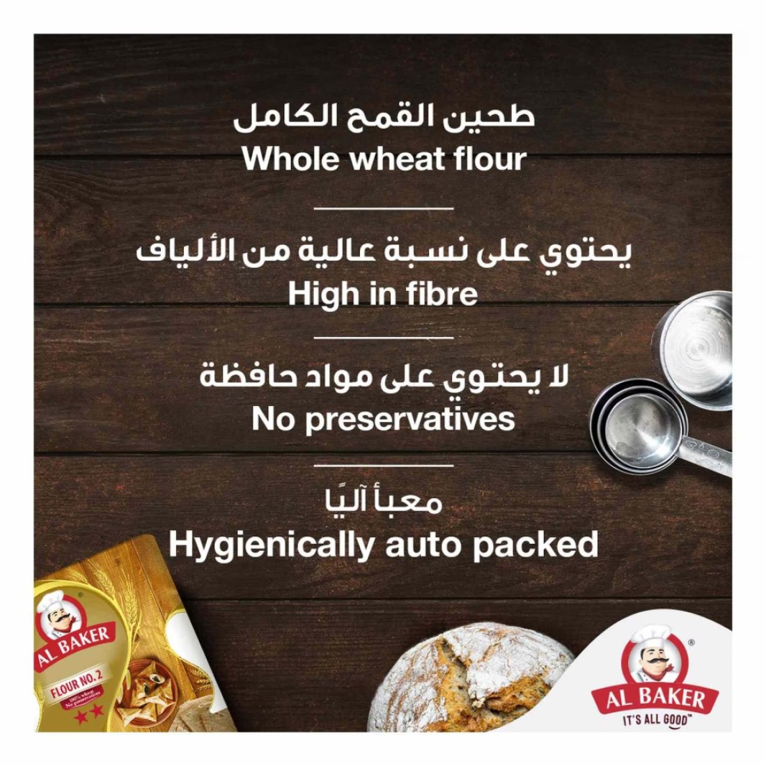 Al Baker Flour Maida Number 2, 10kg