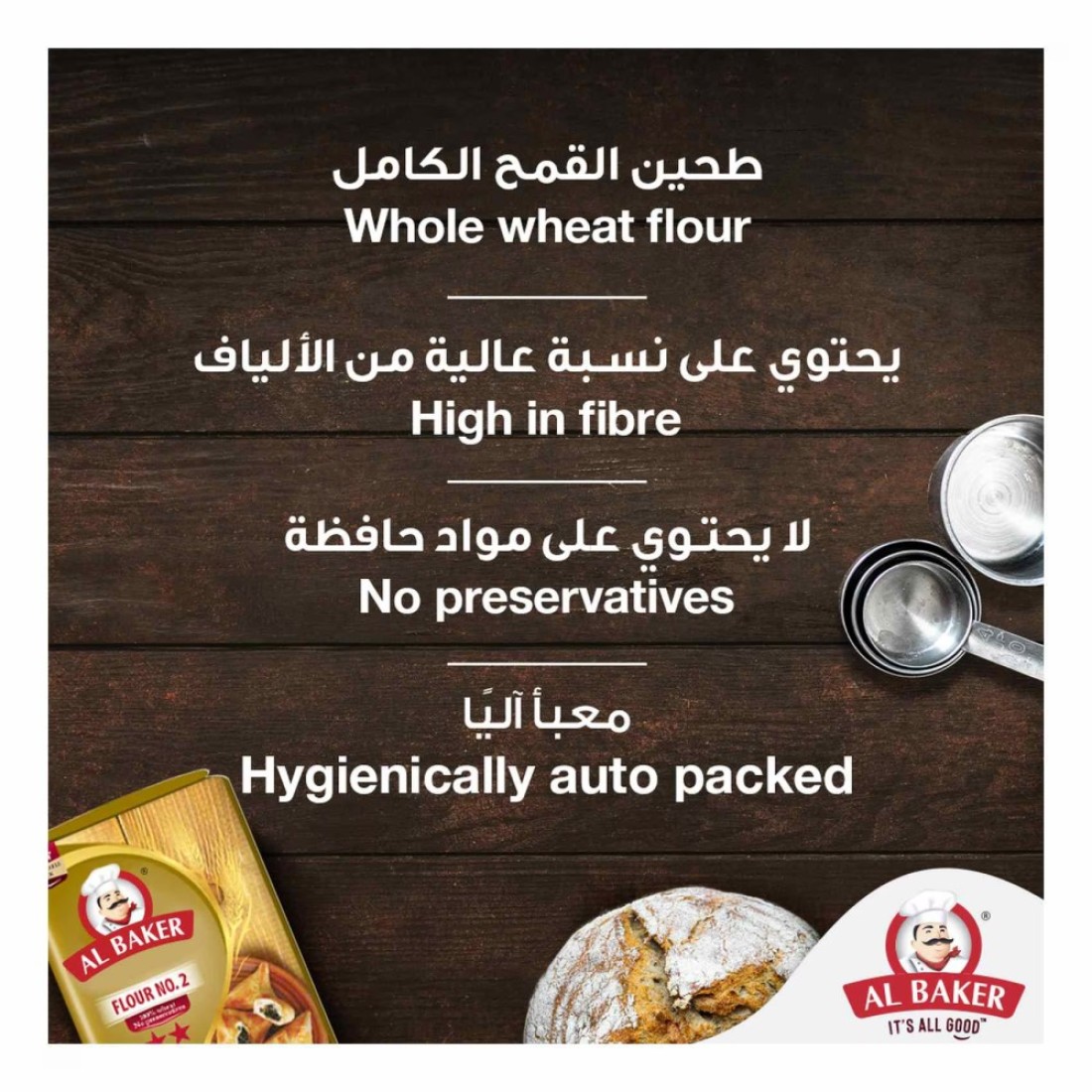 Al Baker Flour Number 2, 1kg