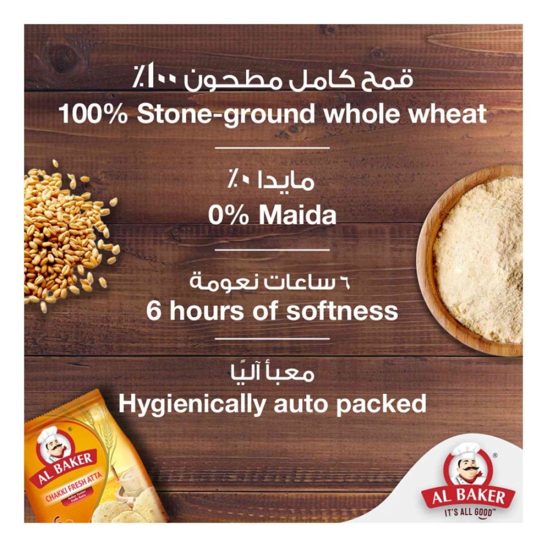 Al Baker Chakki Fresh Atta, 1kg