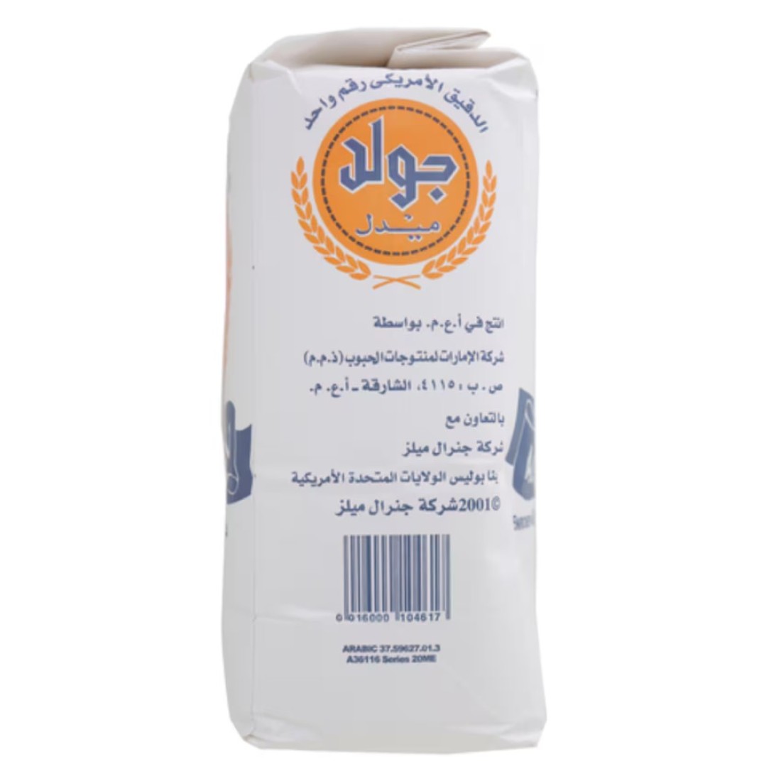 Gold Medal All Purpose Flour, 2kg