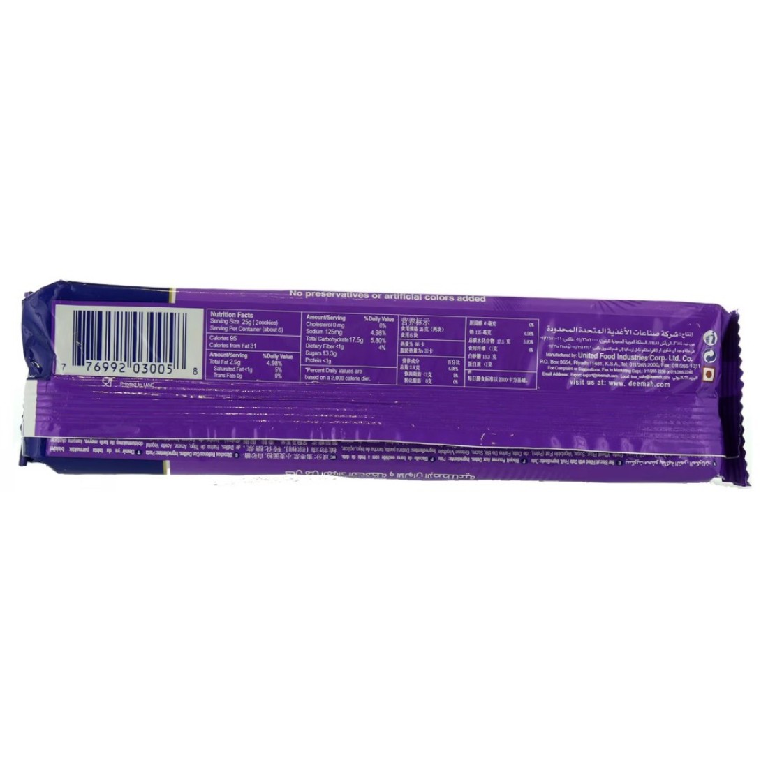 Deemah Date Bars, 150g