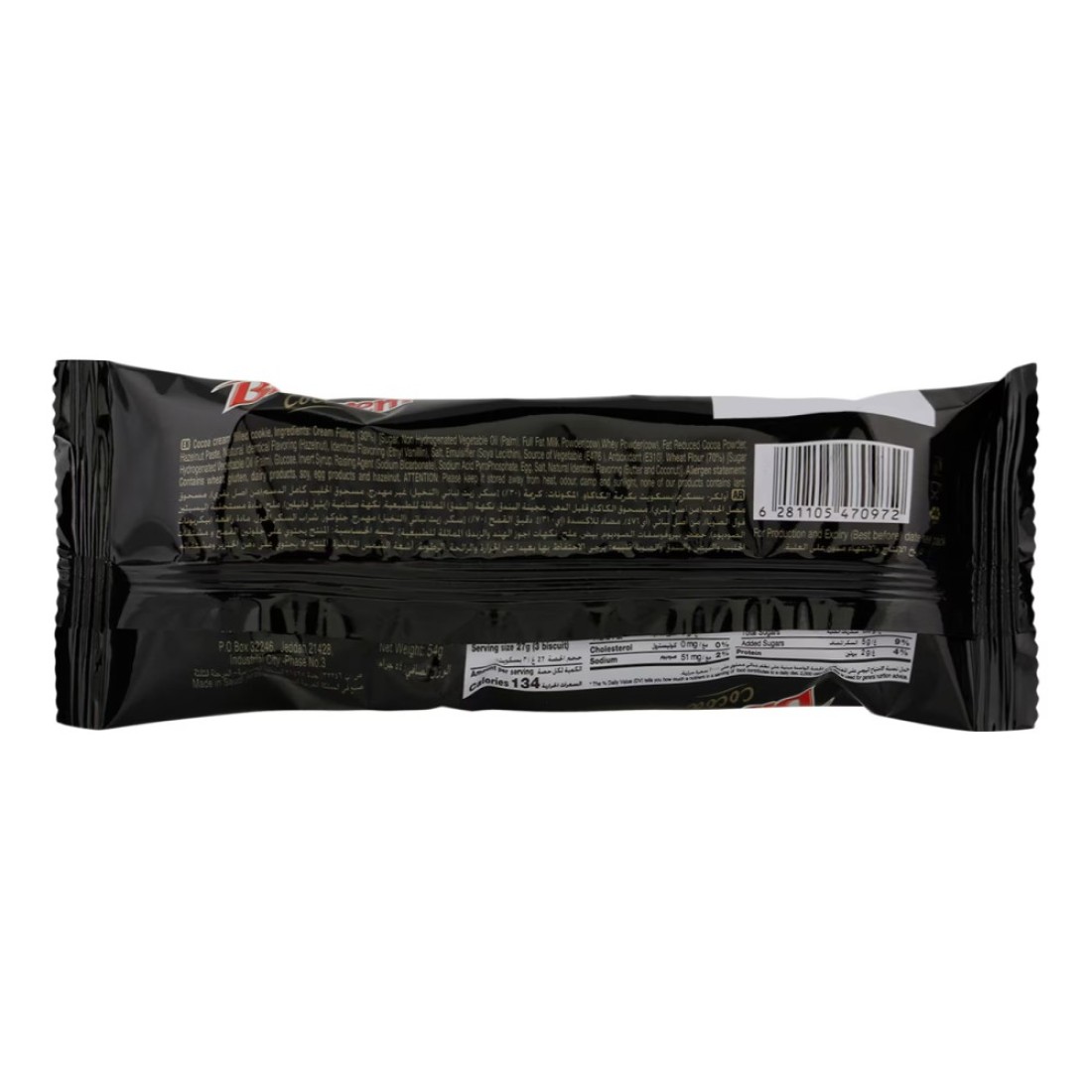 Ulker Biskrem Cocoa Cookies 60g
