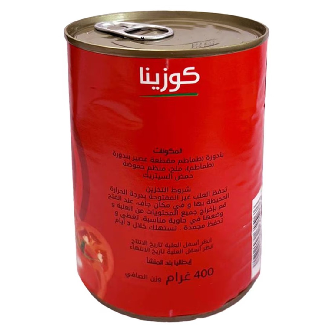 كوزينا طماطم مقطعة 400 غرام حزمة من 3