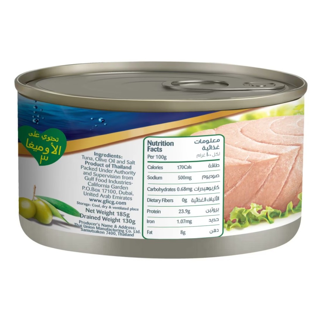 California Garden White Solid Tuna In Olive Oil 185g