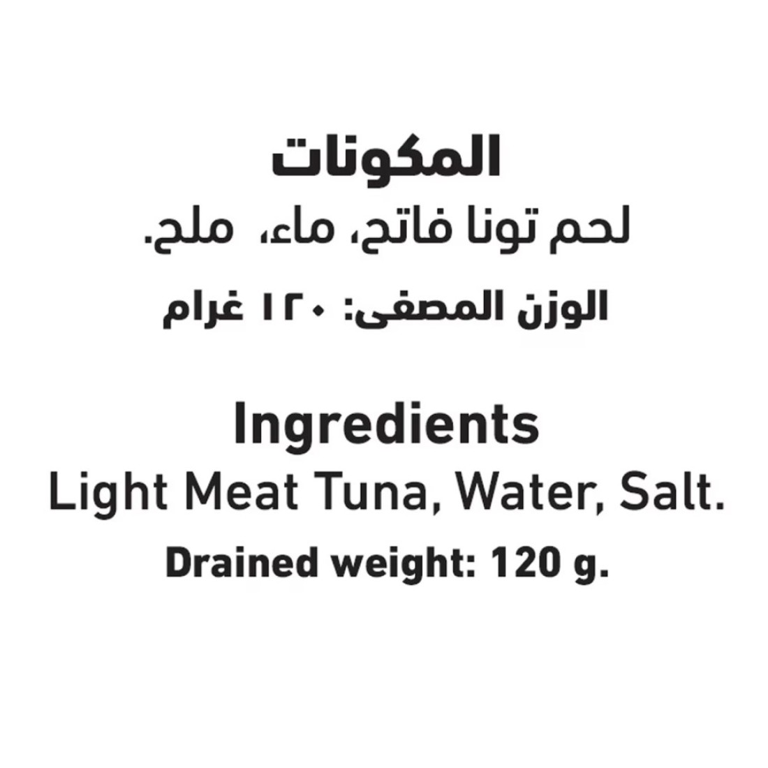 العلالي لحم تونة فاخر ي الماء 170 غرام