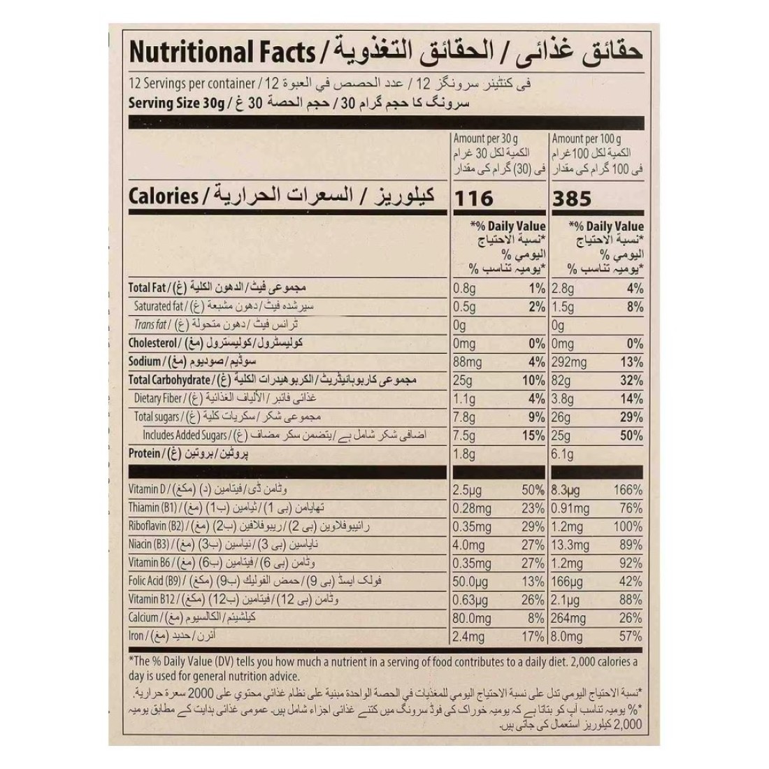 كيلوغز كوكو بوبس جامبو حبوب الإفطار المقرمشة بالشوكولاته والذرة 330 غرام