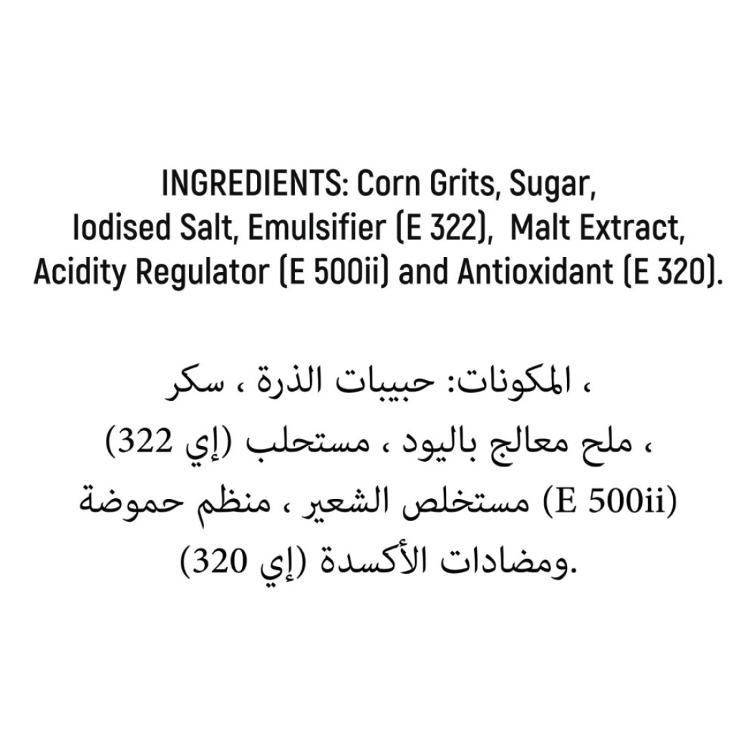 سافي رقائق الذرة 1000 غرام