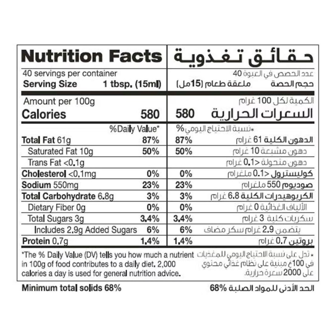 Heinz Mayonnaise Chili 600ml