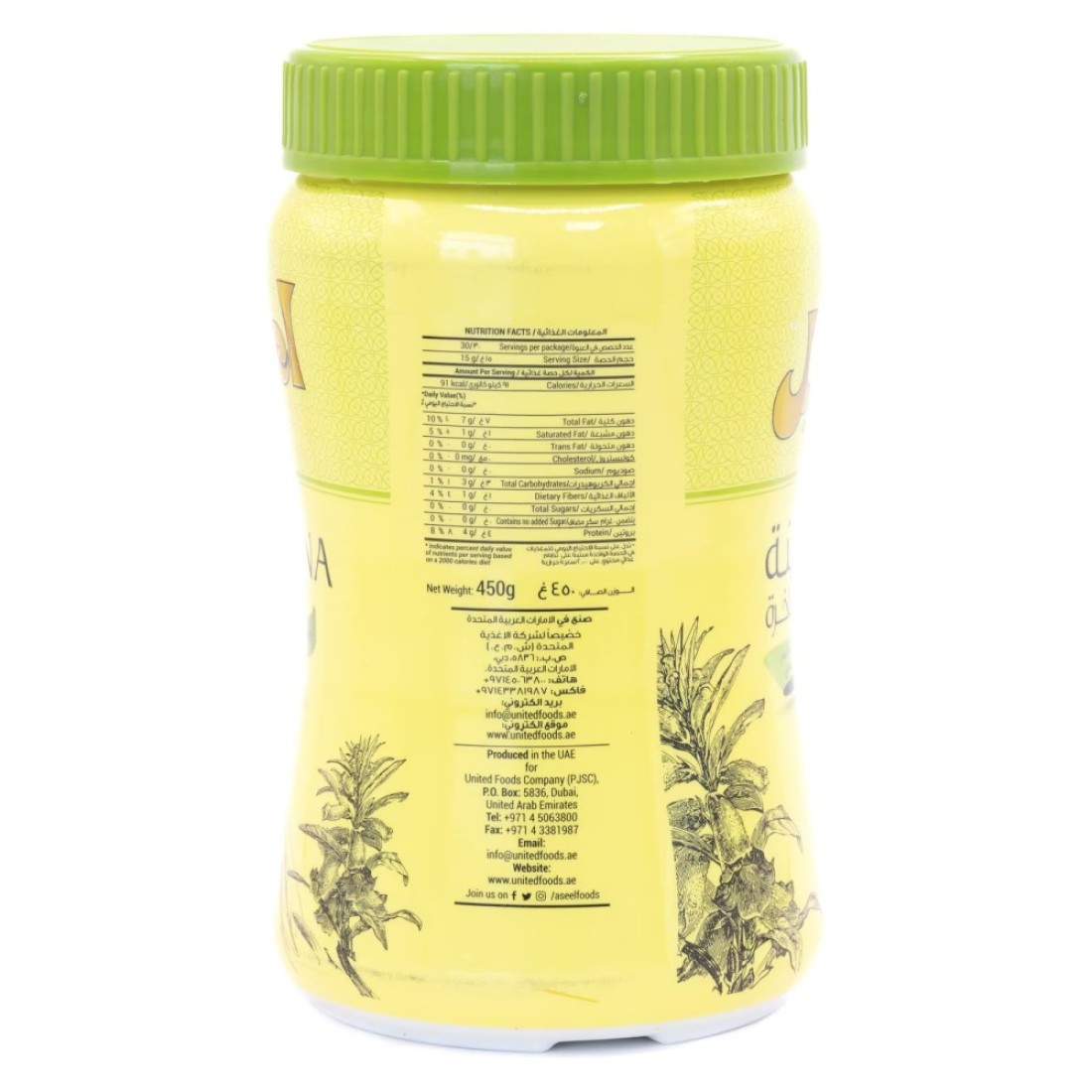 Aseel Premium Tahina, 450g