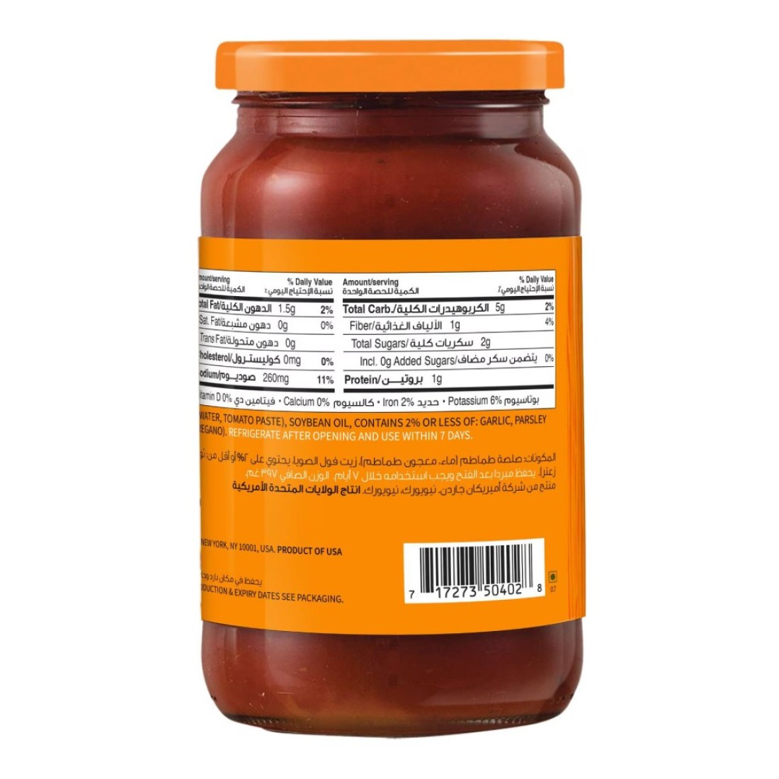 American Garden Pizza Sauce Classic Glass Jar Gluten-Free Dairy-Free 397g