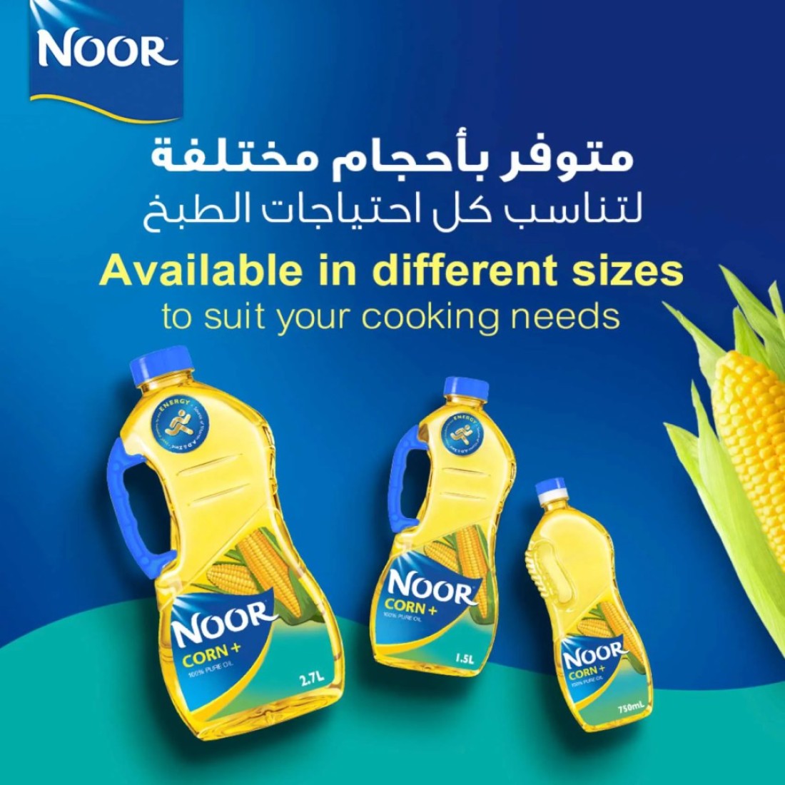 نور زيت ذرة بلس النقي 1.5 لتر حزمة من 2