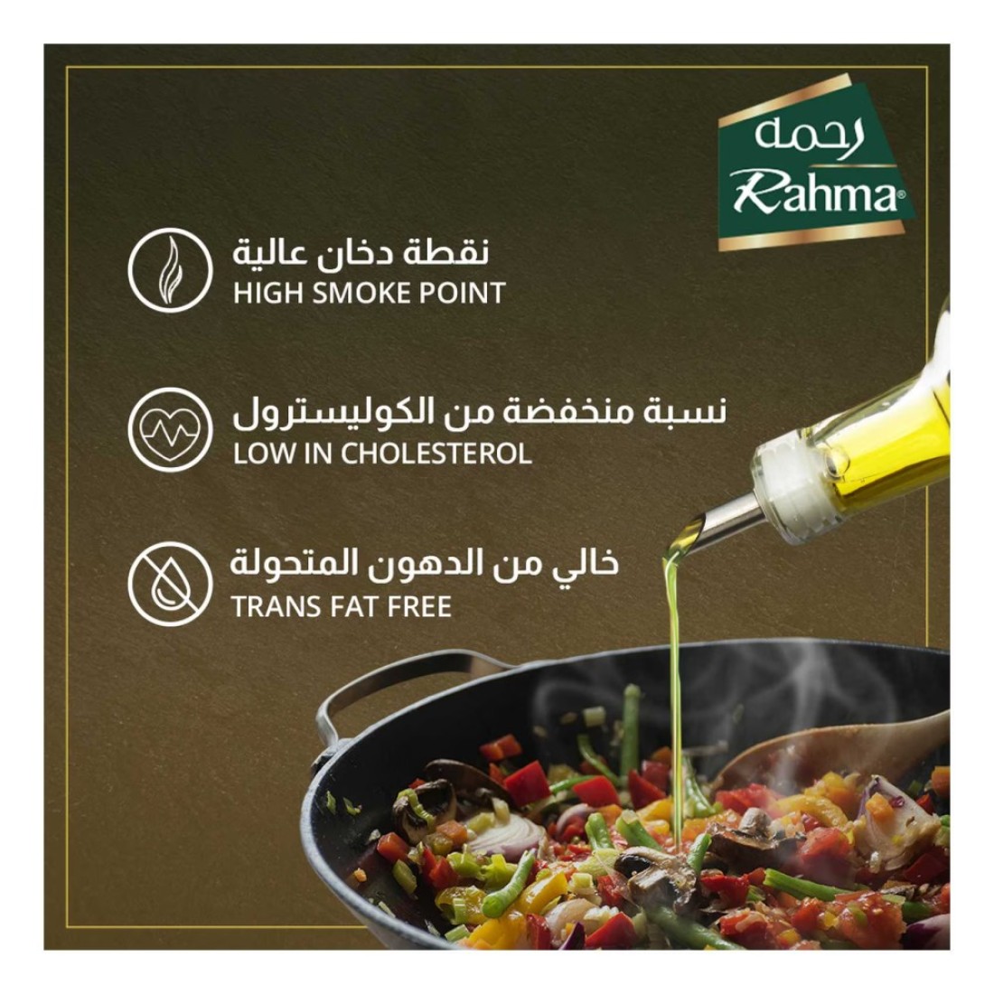 Rahma Spanish Olive Oil, 4L