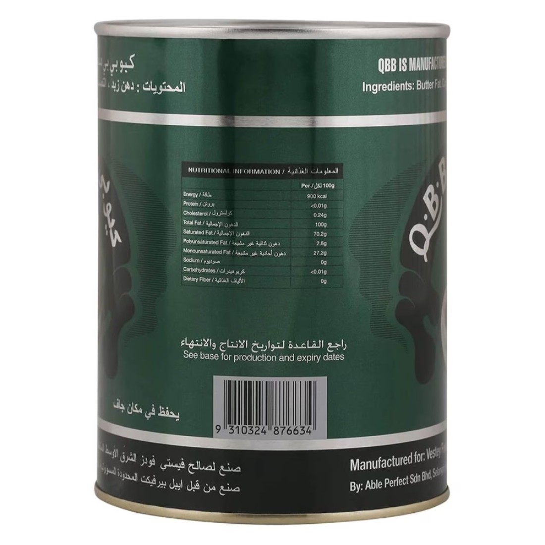 كيو بي بي سمن نقي 800 ملل